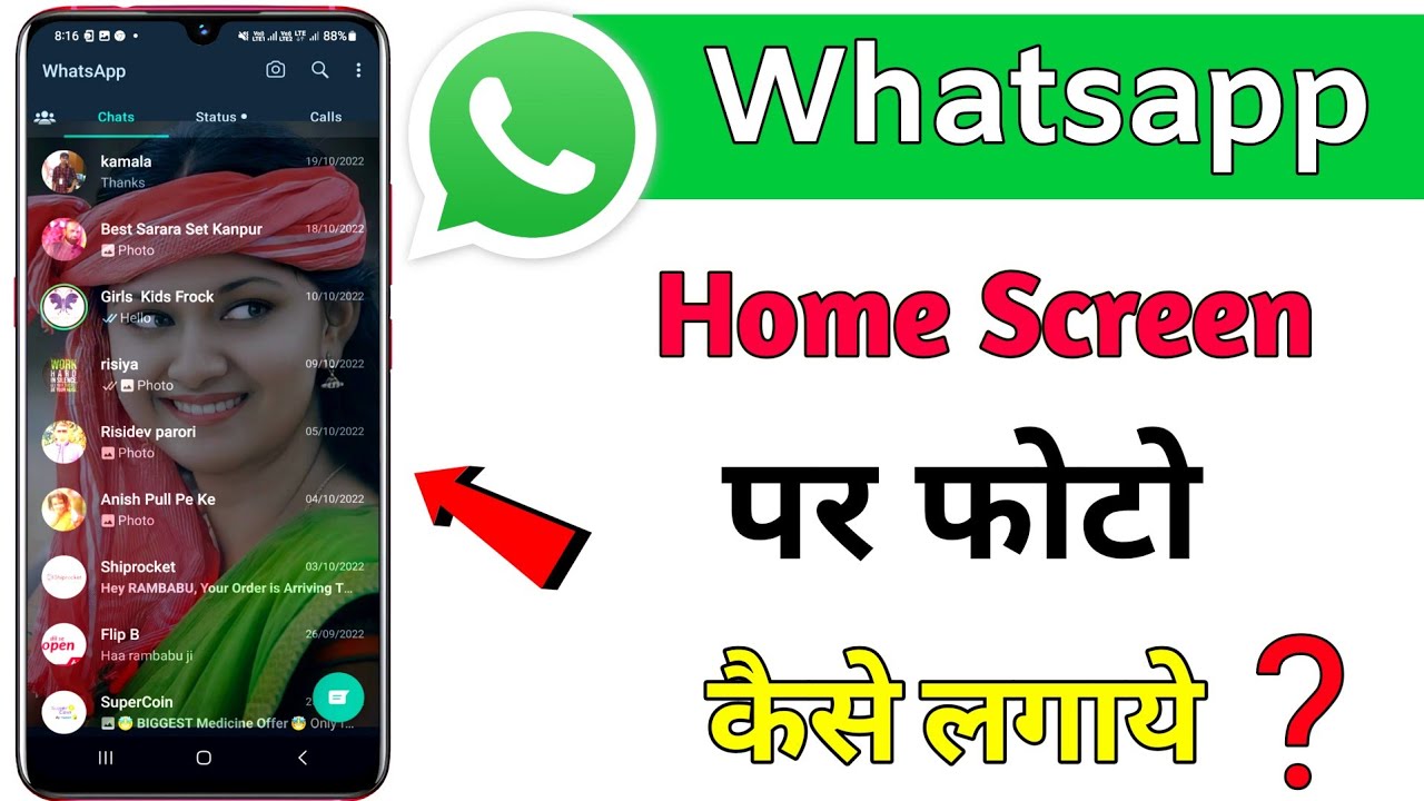 whatsapp ke home screen pe apna photo kaise lagaye | change whatsapp home screen wallpaper (2026)