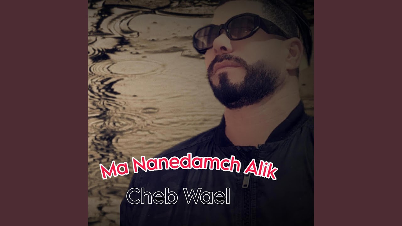 Ma Nanedamch Alik