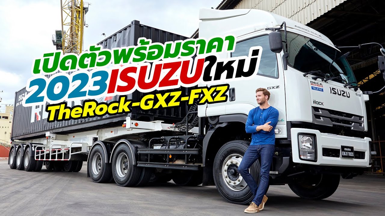 เปิดตัว-ราคา 2023 Isuzu The Rock รุ่น FXZ และ GXZ รถบรรทุกรุ่นใหม่ล่าสุด