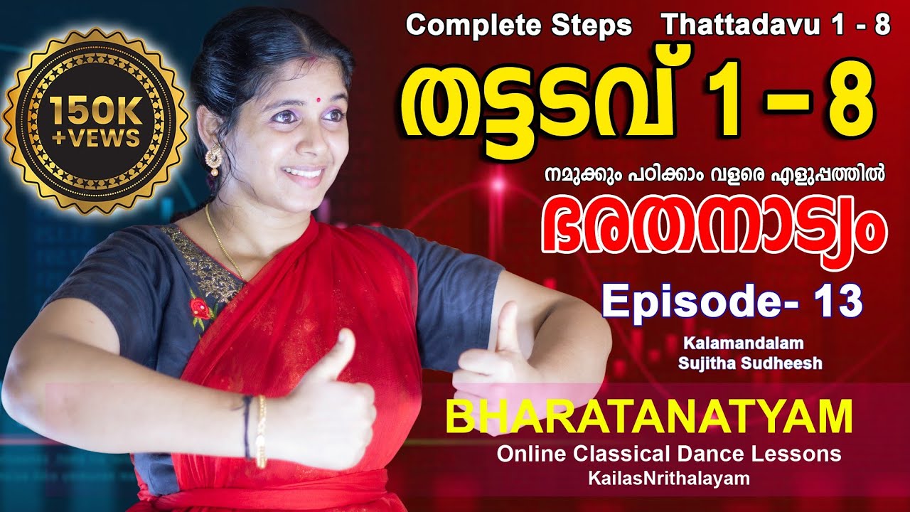 Thattadavu Complete Steps- 1-8   തട്ടടവ് മുഴുവൻ അടവുകൾ 1-8 -Bharatanatyam Lessons-  Sujitha Sudheesh