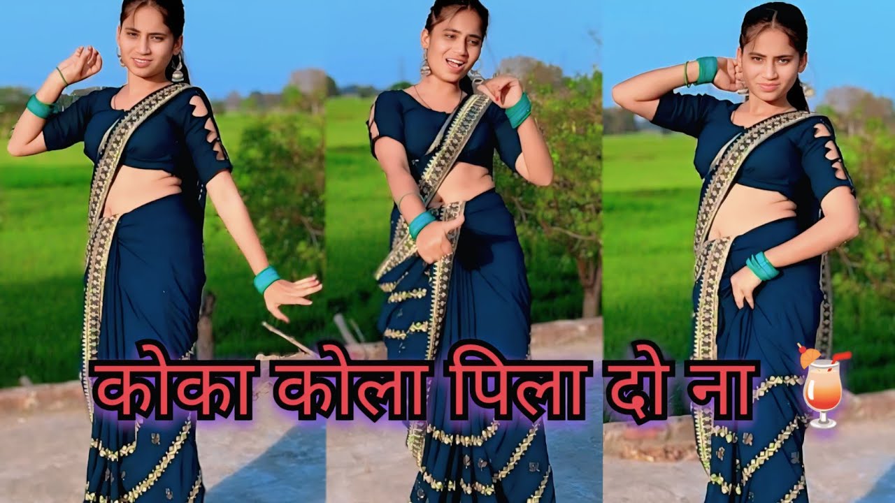 Coca Cola Pila Do Na 🥤 | Bhojpuri Dance Cover | Cute Dance Performance 2026 🔥 