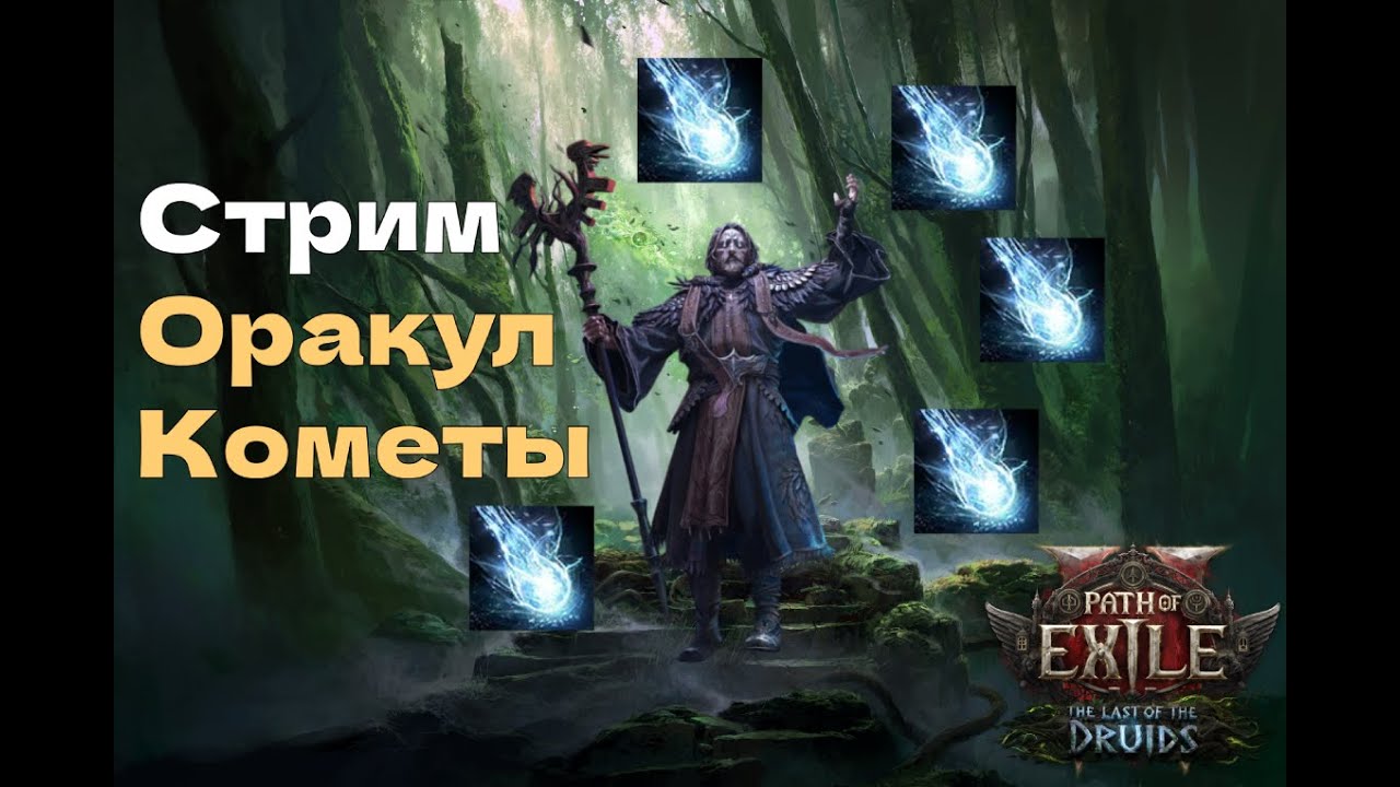 В 14:00 Ивент со стримерами на ХК  !билд !гайд !фильтр