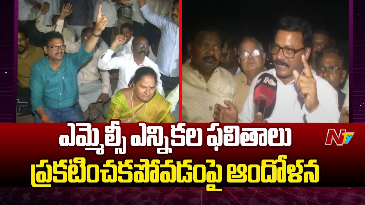 Teachers Protest At Andhra University Over MLC Election Results | NTV