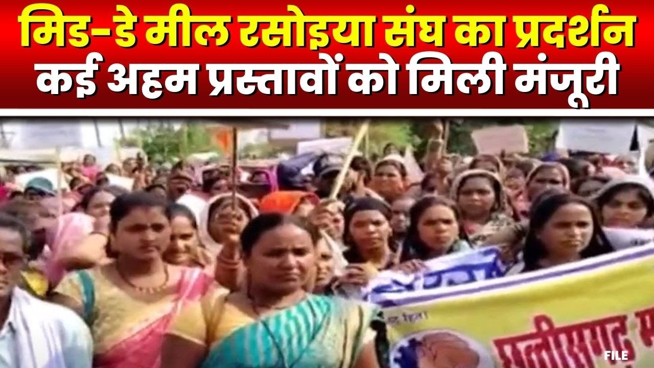 Mid Day Meal Cooks Association opens front in Kawardha | Collectorate surrounded for 3 point demand