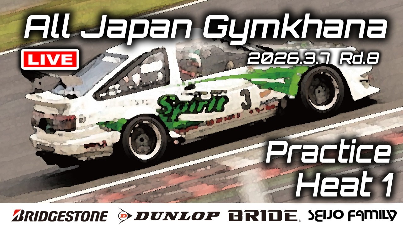 【全日本ジムカーナ】2026年JAF全日本ジムカーナ選手権第1戦　筑波サーキット　公開練習第１ヒート