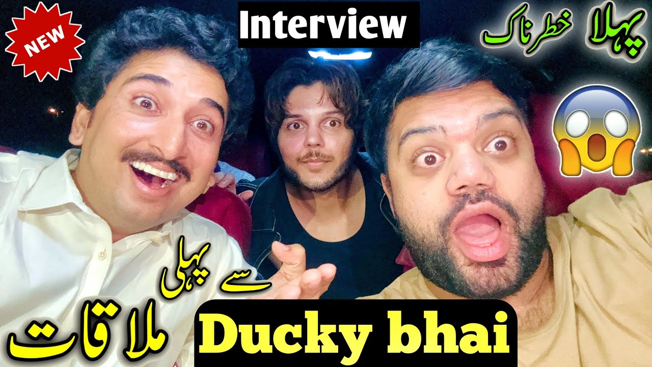 Ducky Bhai Say Pheli Mulakat😱Pheli Bar  Apny Razz Khud Bata Diy😳میں تو اپنی آنکھوں سے دیکھ کر حیران😲