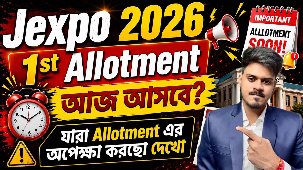 Jexpo 2026: Allotment এর অপেক্ষা করলে দেখো! Jexpo | Polytechnic Admission 2026