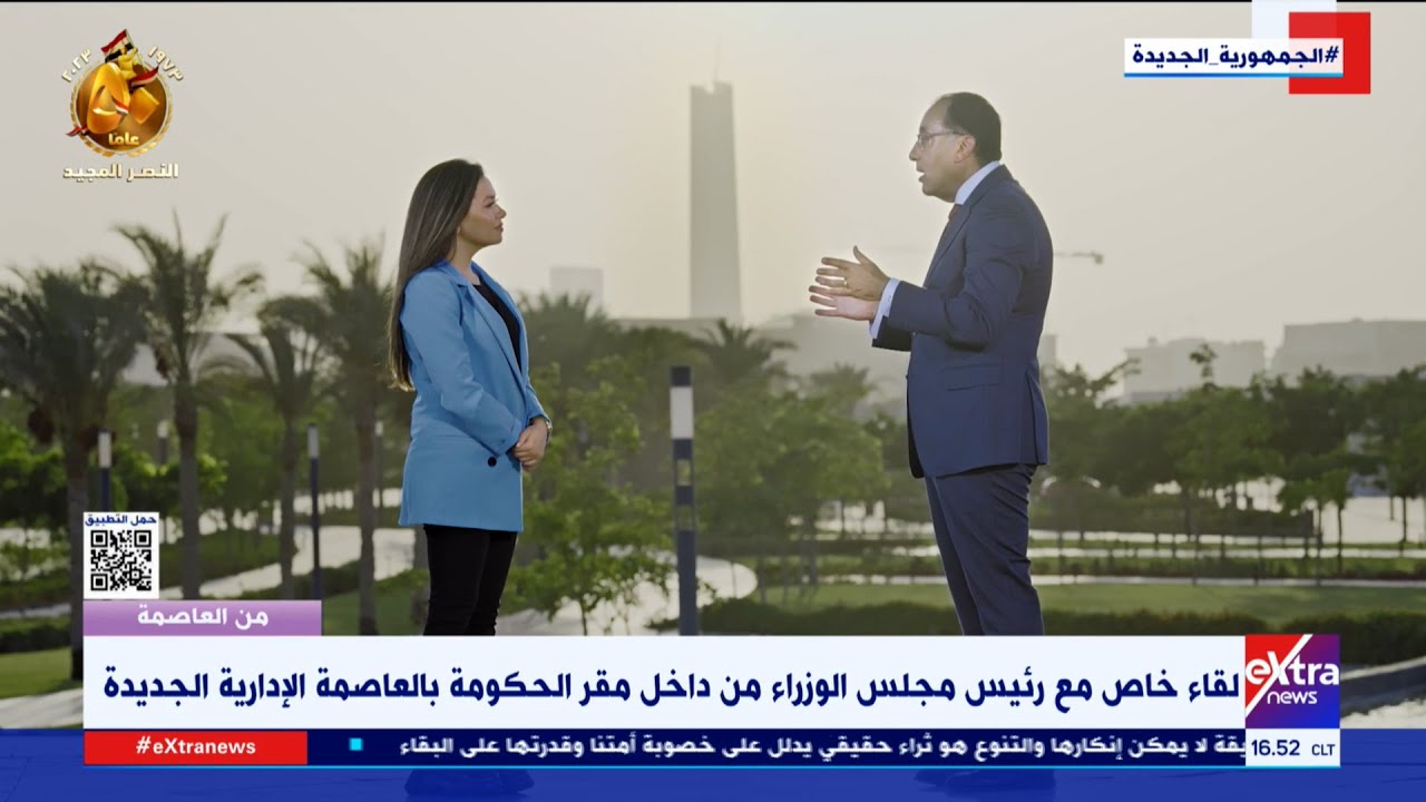 لقاء خاص مع رئيس الوزراء من داخل مقر الحكومة بالعاصمة الإدارية الجديدة