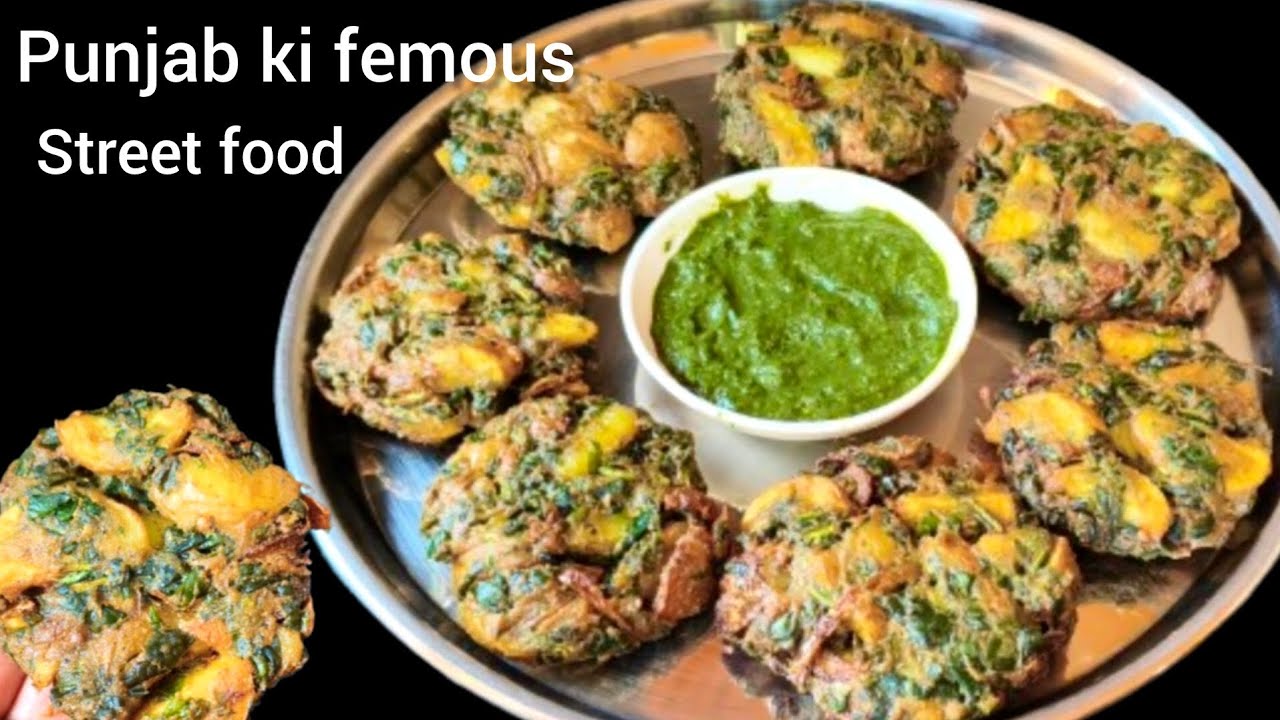सर्दियाँ चली गयी तो पछताओगे और फिर साल भर ये नहीं खा पाओगे - PUNJAB FAMOUS street food SHARLEY ALOO