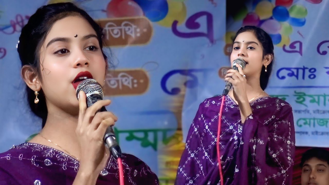 তুমি আমার খোদা রহিম বাব্বানা। জুই সরকার। নিউ বাউল গান।  নবীর শান ২০২৫