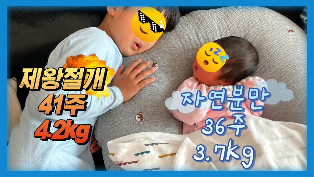 브이백 성공! 제왕절개후 자연분만한 이야기(비슷한 듯 다른 아들 둘 출산후기)