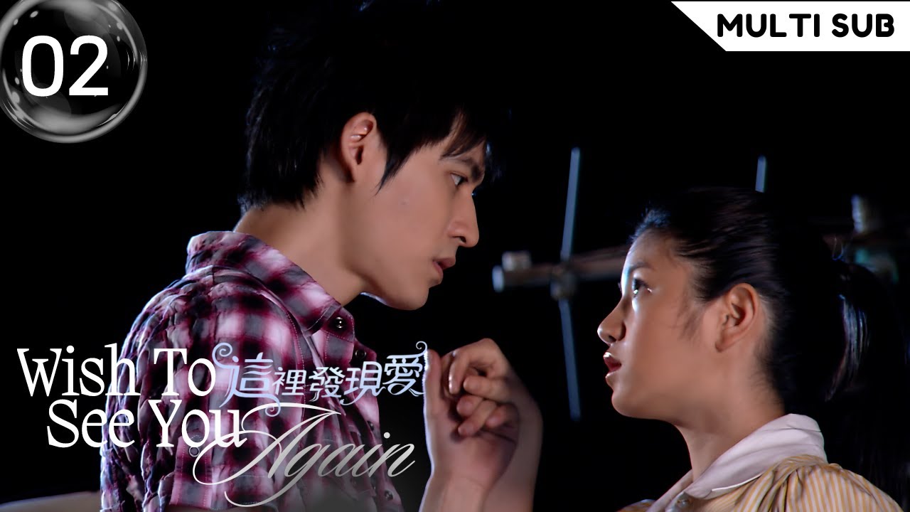 【Multi Sub】Wish to see you agian 這裡發現愛💞EP02❤️Vic Chou/Michelle Chen | Chinese Drama #taiwanesedrama