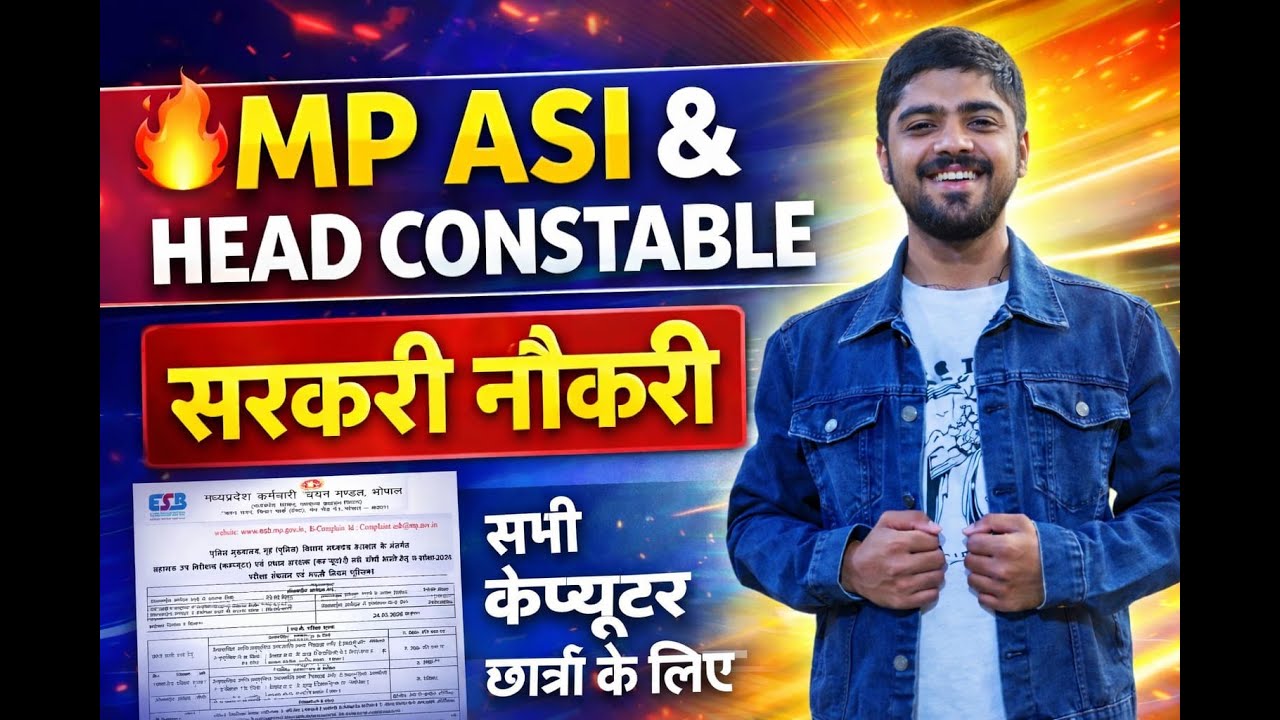 MP ASI & HEAD CONSTABLE सरकारी नौकरी  , सभी कंप्यूटर छात्रों के लिए #mp #mpasi #mpconstableexam