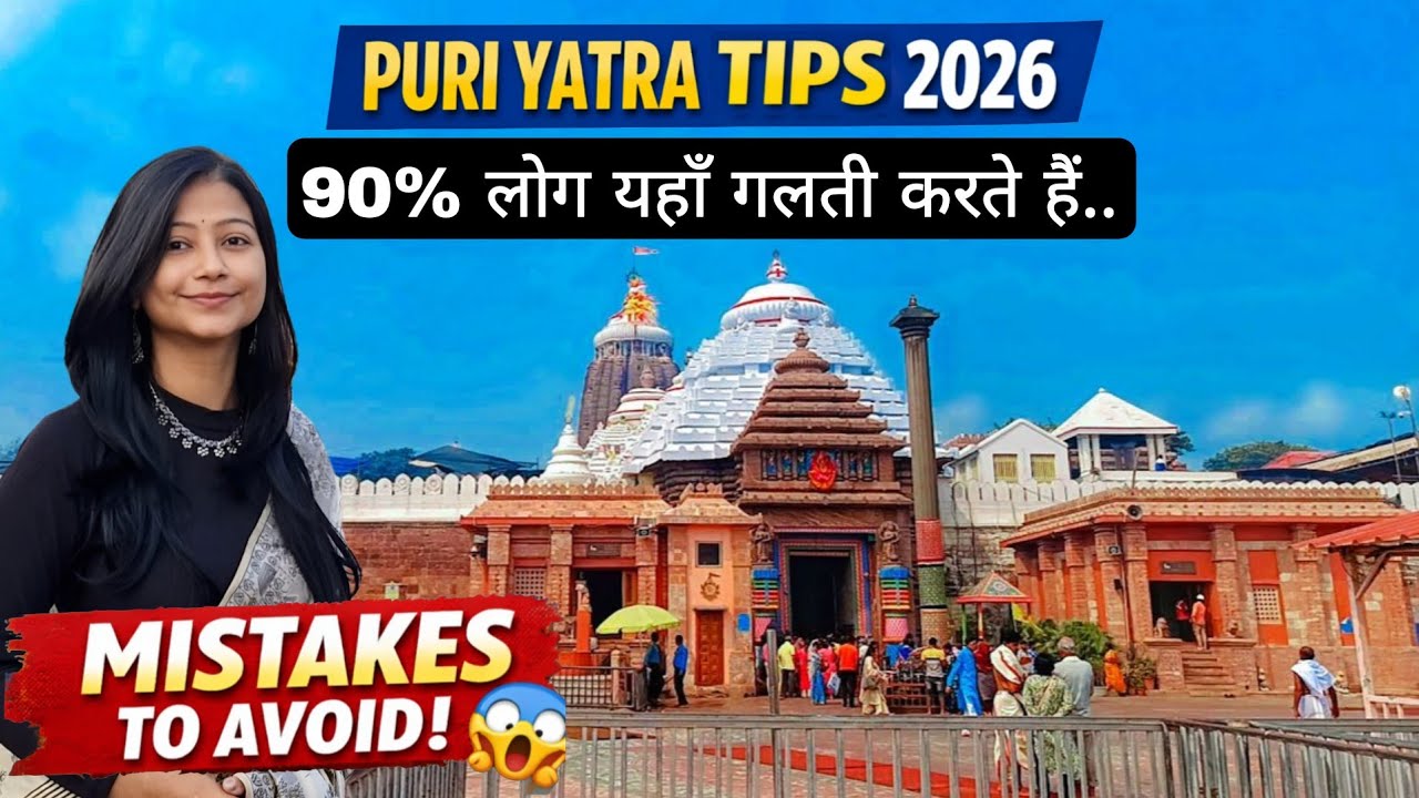 Jagannath Puri Yatra Guide 2026 | Darshan Tips, Mistakes to Avoid, Budget & Stay Tips