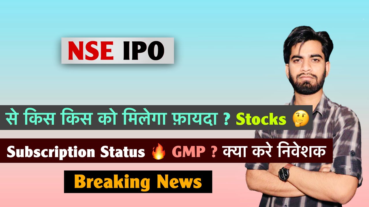 NSE IPO 🔥 Who Will Benefit? Subscription Status? GMP 🤔 What Should Investors Do? 😱 Breaking News
