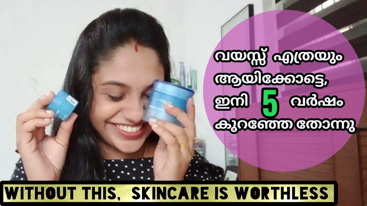 വയസ്സ് 30 ആണെങ്കിൽ, ഇതുപയോഗിച്ചാൽ 25 തോന്നിക്കൂ // My Daily Moisturisers