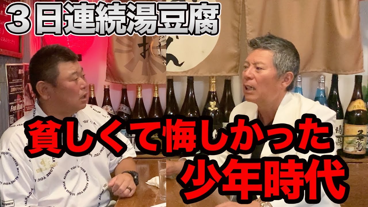 第二話 パンチさんが明るい理由。貧しくて悔しかった少年時代
