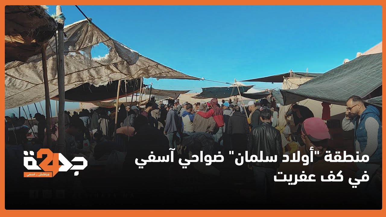 مصير منطقة 