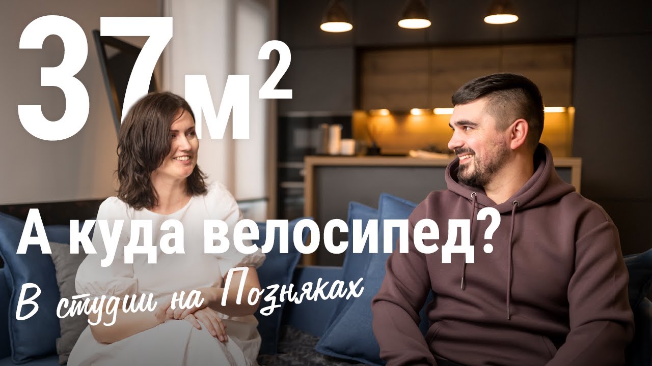 ОБЗОР КВАРТИРЫ в ЖК ПАТРИОТИКА! Квартира студия МЕЧТЫ! Рум тур. Дизайн проект | дизайн интерьера.