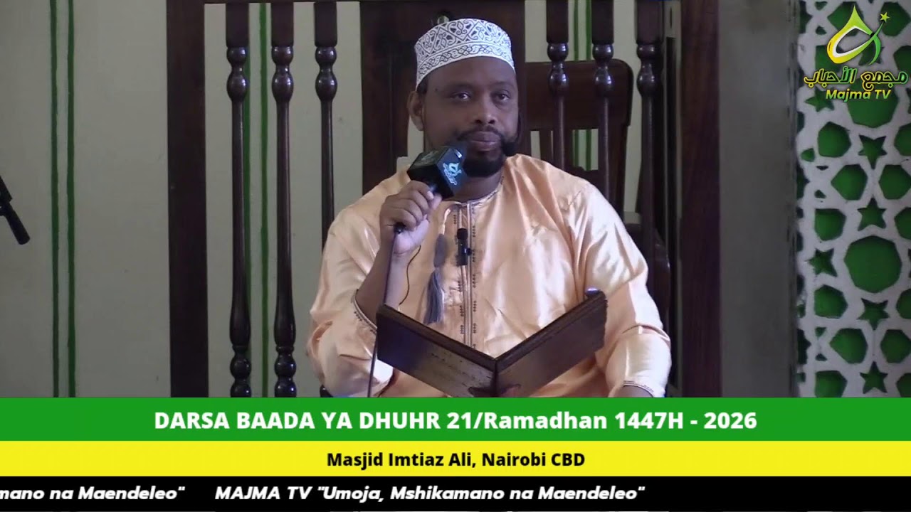 DARSA BAADA YA DHUHR || 21/Ramadhan 1447H - 2026