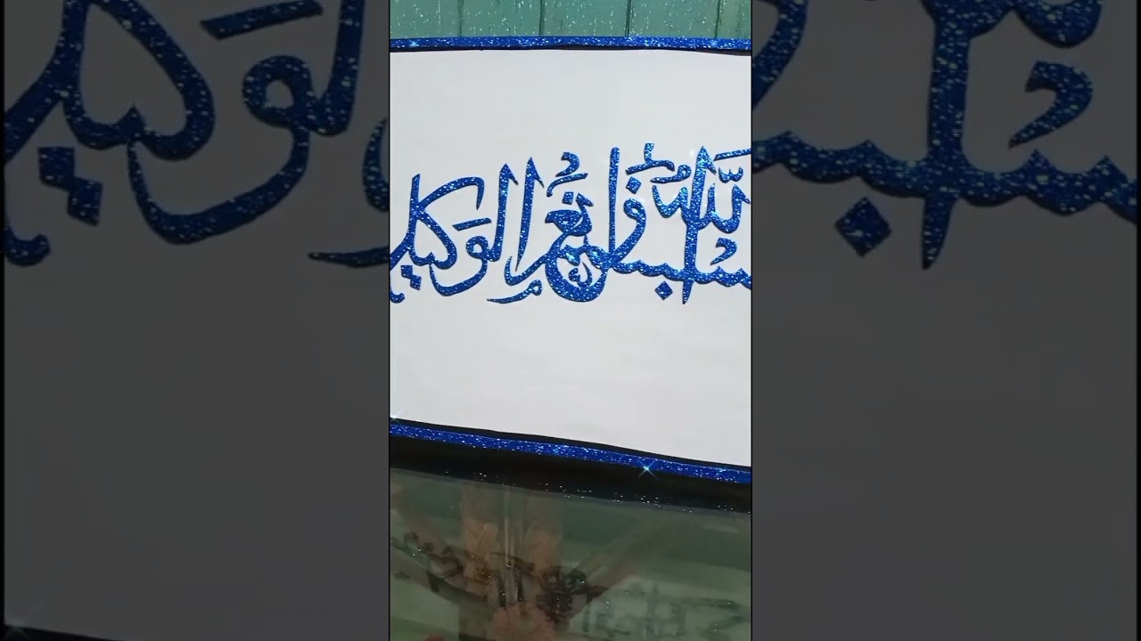 DIY arabic Calligraphy frame with glitter foam sheet #frame #glitterfoamsheet #instareels #tiktok