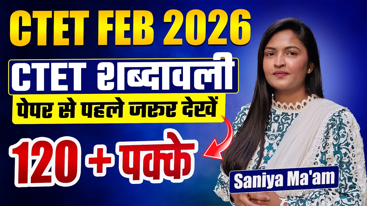 CTET FEB 2026 | CTET - Topic - Vocabulary (शब्दावली) | पेपर से पहले जरूर देखें | 120+ Marks Fix..