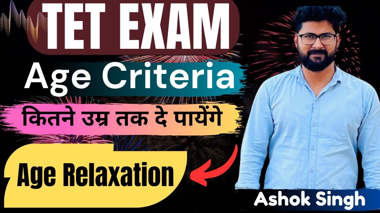 UP TET के लिए Age Criteria क्या है ? ।। Age Relaxation for Categories