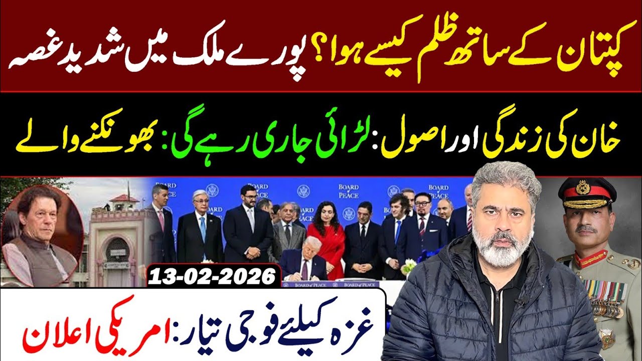 کپتان کے ساتھ ظلم کیسے ہوا؟ پورے ملک میں شدید غصہ || عمران ریاض خان کا وی لاگ