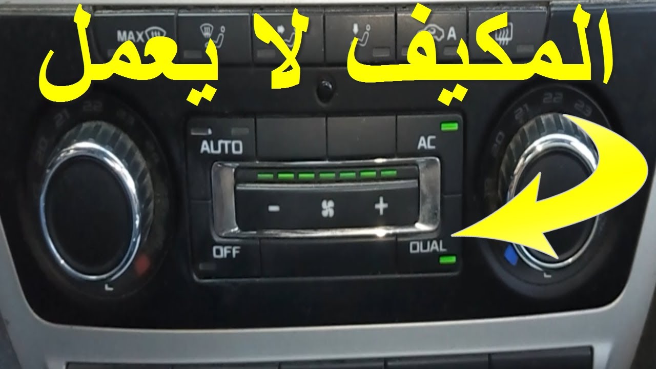 مروحة تكييف السيارة لا تعمل . اصلاح بلاور تكييف اسكودا فانتازيا A5 فولكس جولف واودي مروحة التابلوه