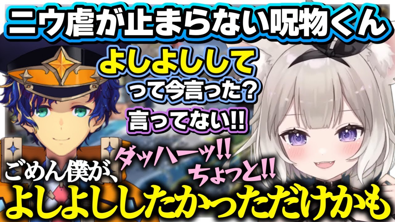 【夜絆ニウ】ニウ虐が止まらないアステル・レダ＆ニウ虐されてまんざらでもない夜絆ニウ＊まとめPart2＊【アステル・レダ/ネオポルテ切り抜き】