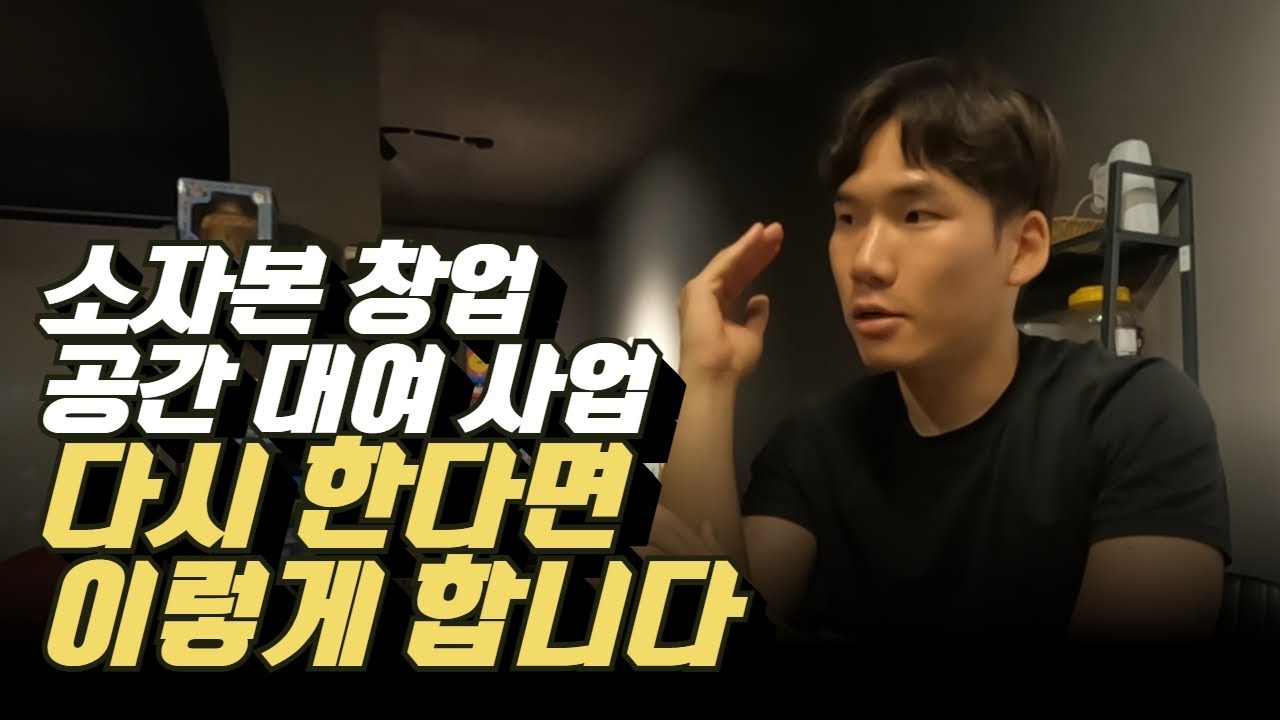 파티룸을 다시 오픈한다면 무조건 이걸 할 것 같아요