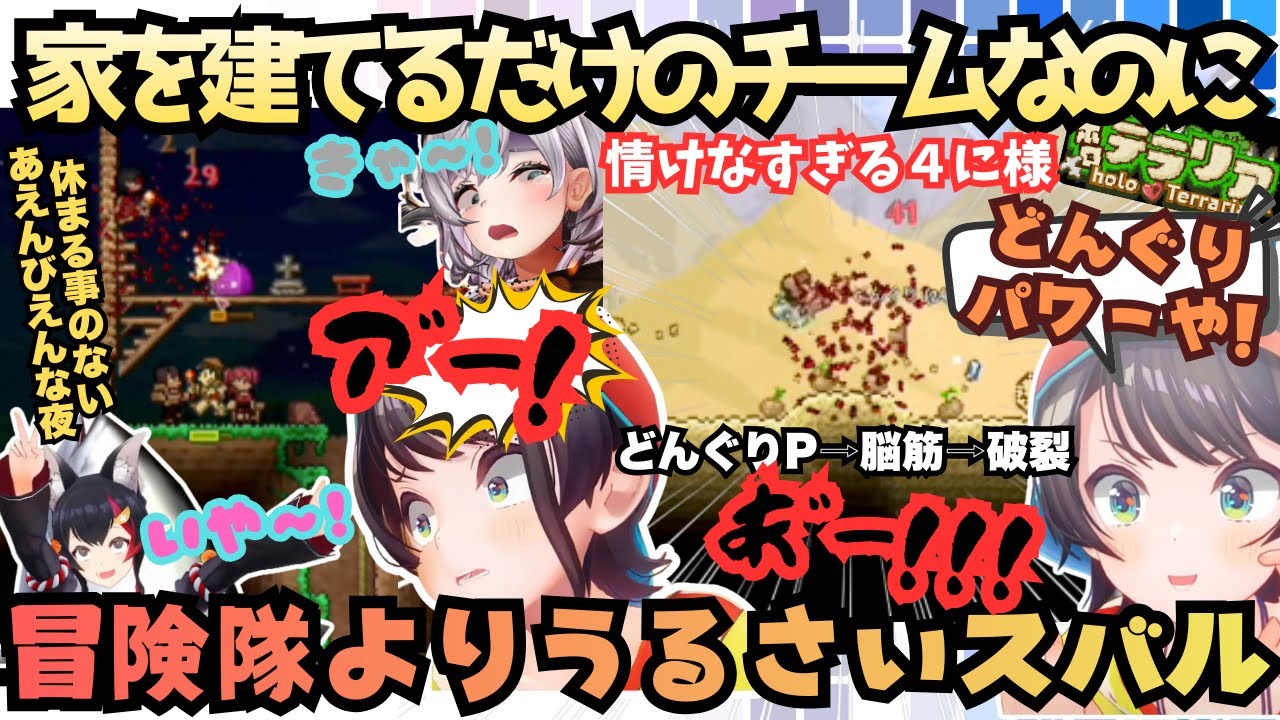 【ホロテラリア１日目】ハウジングなのに大絶叫！伝説ゲーム