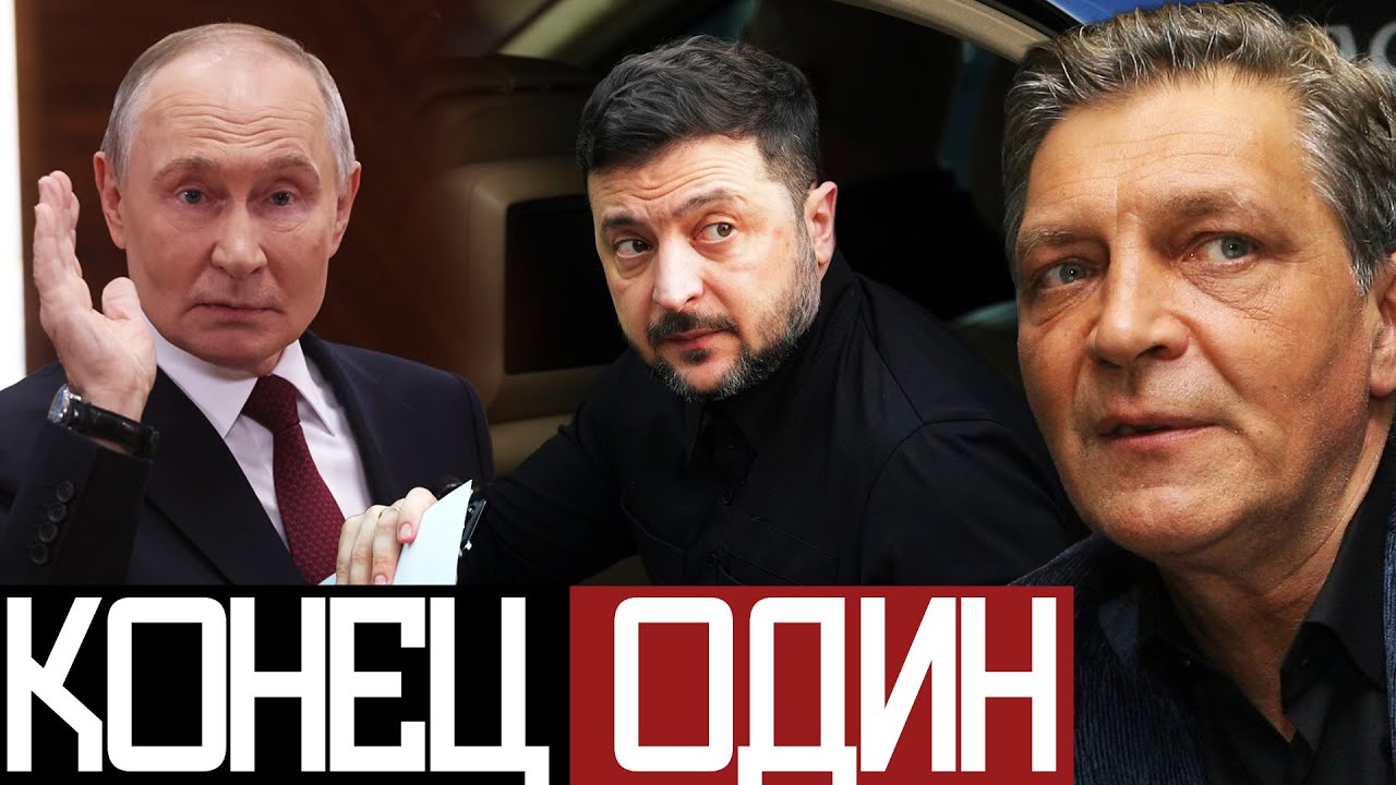 Чем ЗАКОНЧАТСЯ ПЕРЕГОВОРЫ? - Александр Невзоров