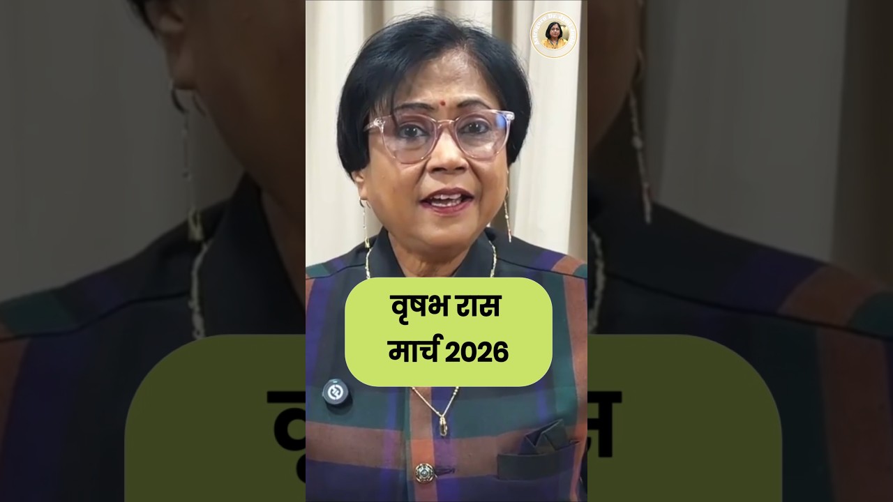 Vrishabh Rashi March 2026 Rashifal | वृषभ राशी मार्च २०२६ राशीफळ  | Taurus Monthly Horoscope