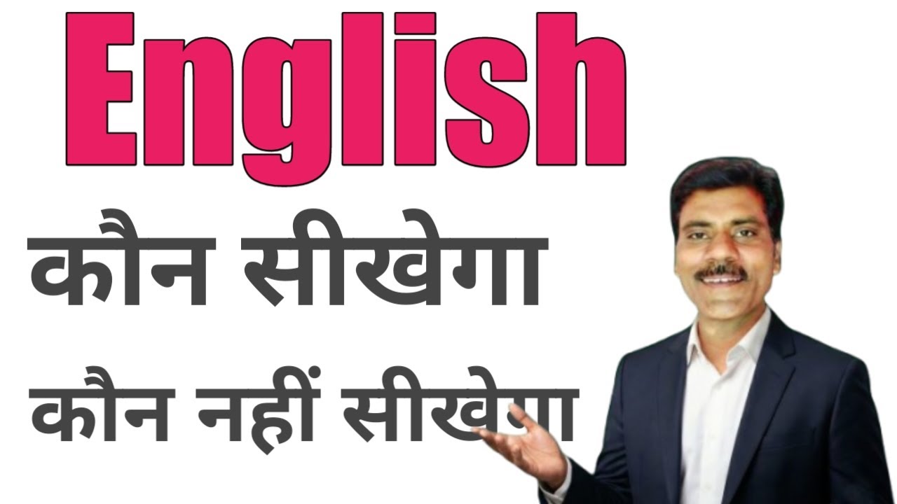 How to learn English speaking and writing | English kese sikhe |angreji likhna kese sikhe