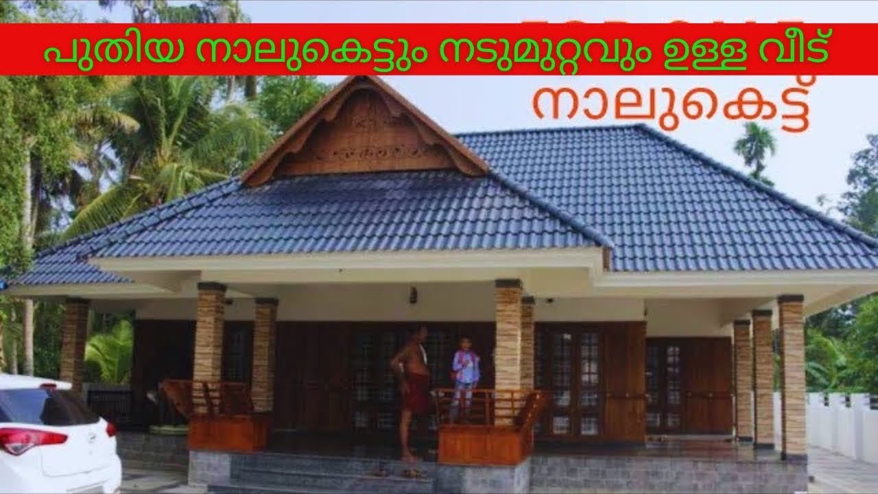 ഇംഗ്ലണ്ട് ഫാമിലിയുടെ 24 സെന്റ് സ്‌ഥലവും കുറഞ്ഞ വിലയ്ക്ക് ഐശ്വര്യം ഉള്ള വീട്