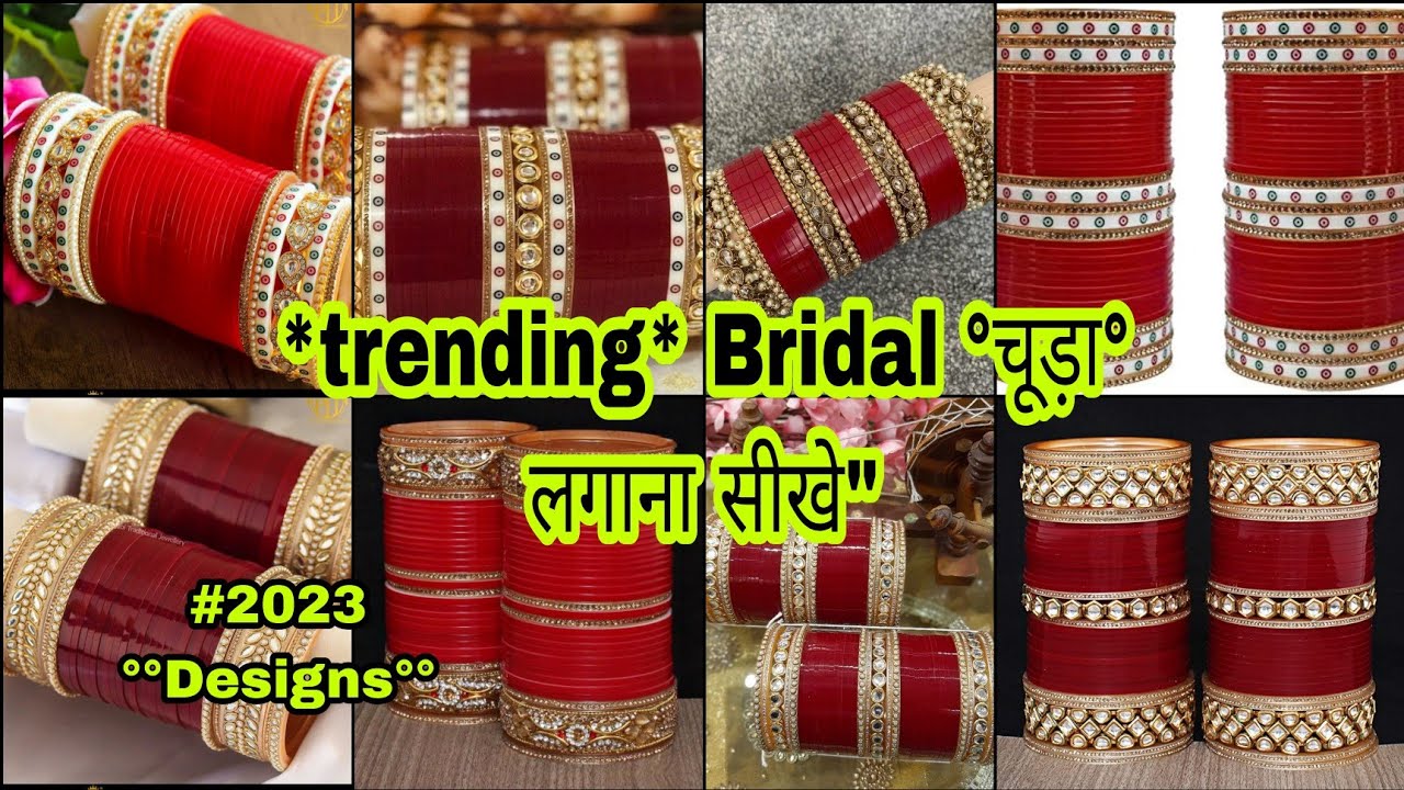 punjabi chuda बनाना सीखे/bridal chura set designs 2023/chura kaise banaen chura set/trending chura
