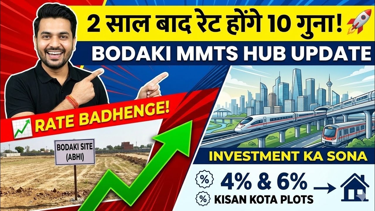 Greater Noida में निवेश का बड़ा मौका! Bodaki Transport Hub और किसान कोटा प्लॉट्स की लोकेशन रिपोर्ट।