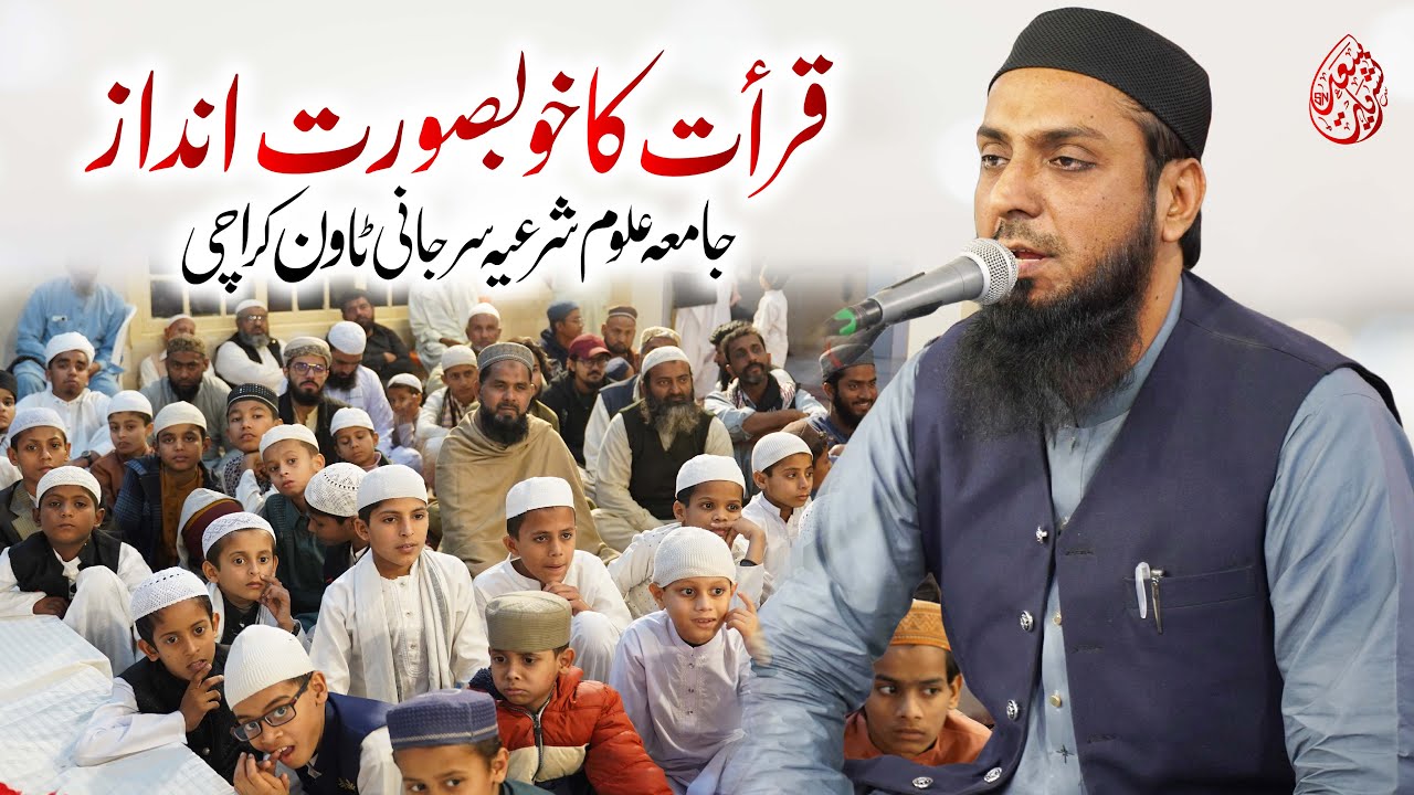 Qari Younus Madni Telawat In Jamia Uloom Shariya | 5-Jan-2026
