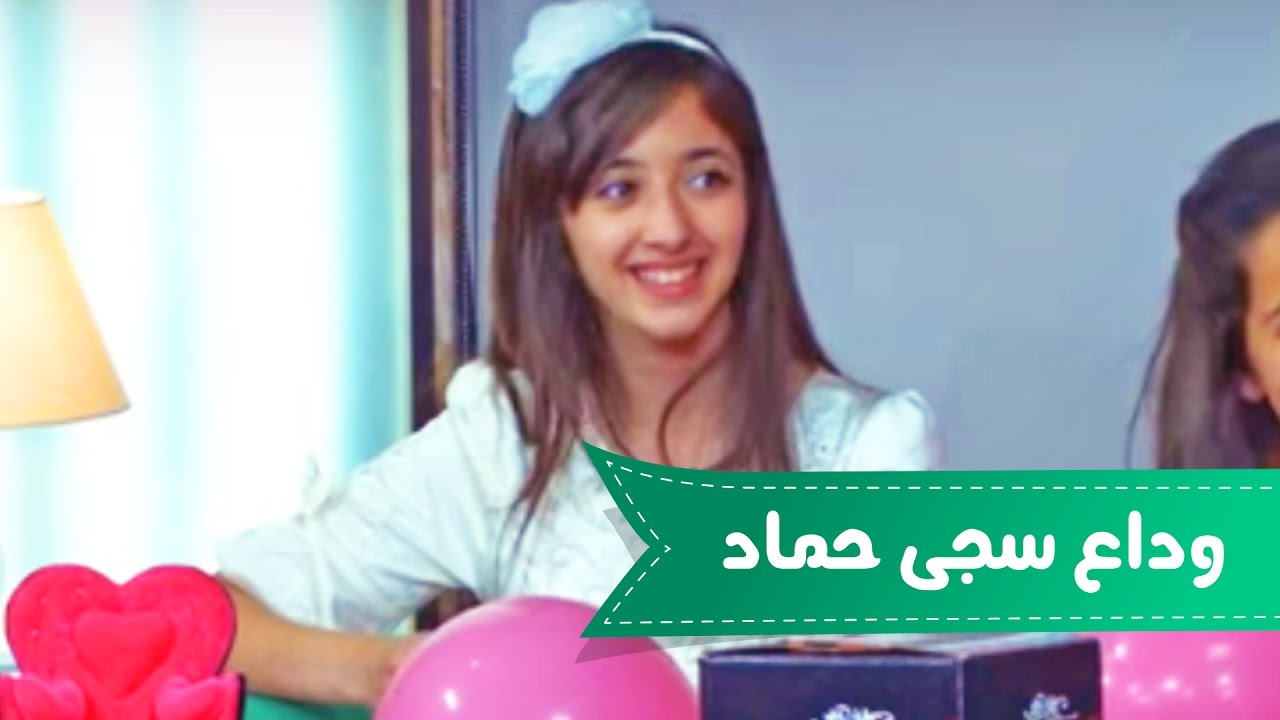 برنامج دردشه بنات - الحلقه الواحدة والعشرون - وداع سجى | قناة كراميش