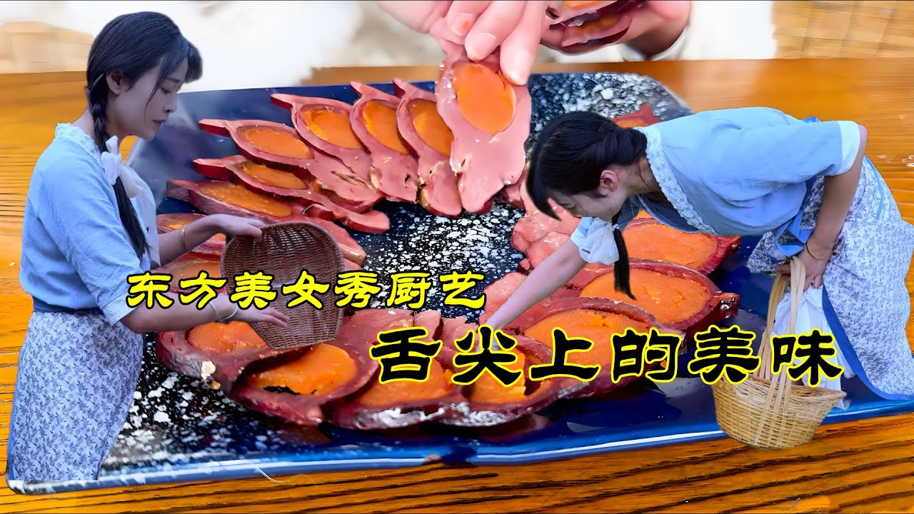 一次看爽之顏值9.9分的東方小姐姐，製作臘肉、煙熏肉、香腸、釀造葡萄酒，採摘蓴菜，製作金銀豬肝、鳳眼豬肝，各種特色美食做不停！