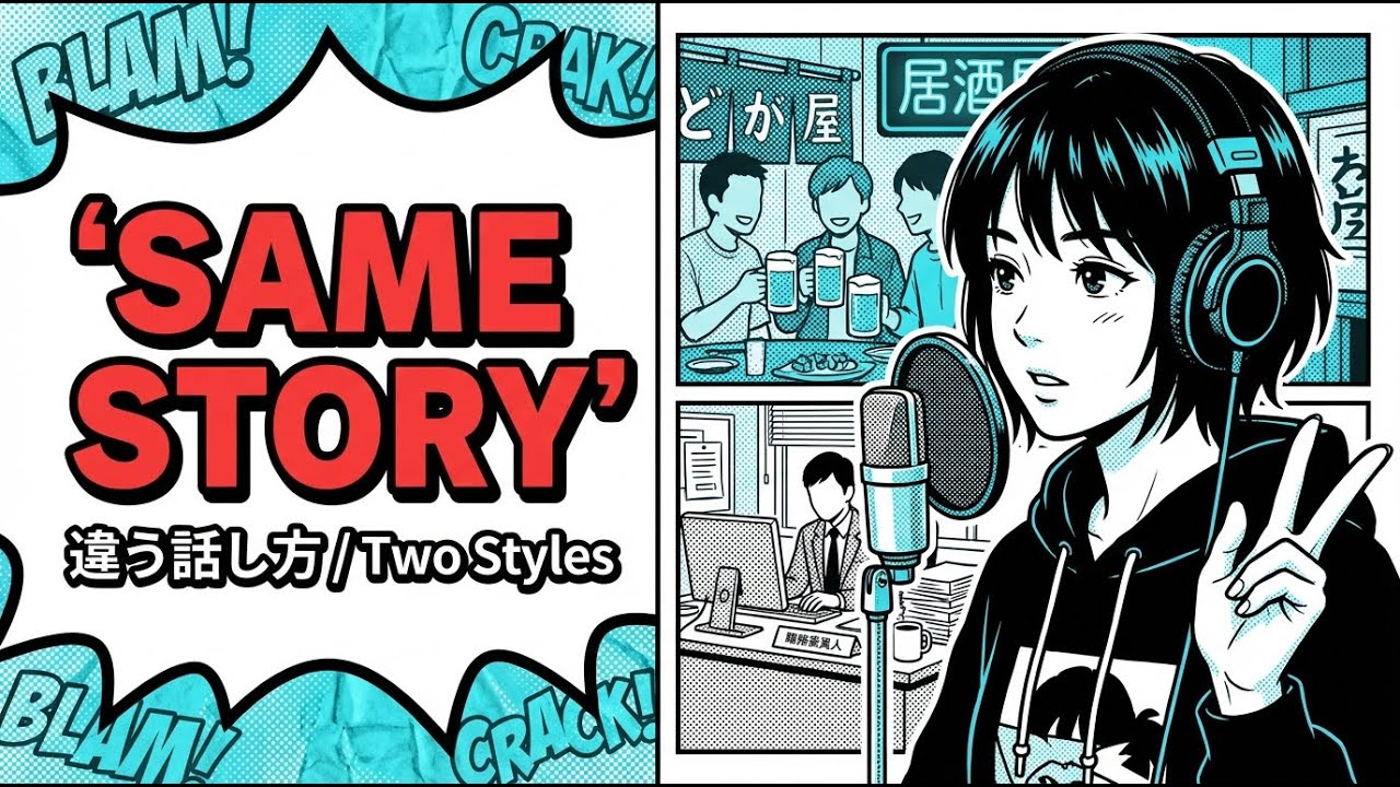 Same Story, Two Meanings: Casual vs. Keigo Listening Practice