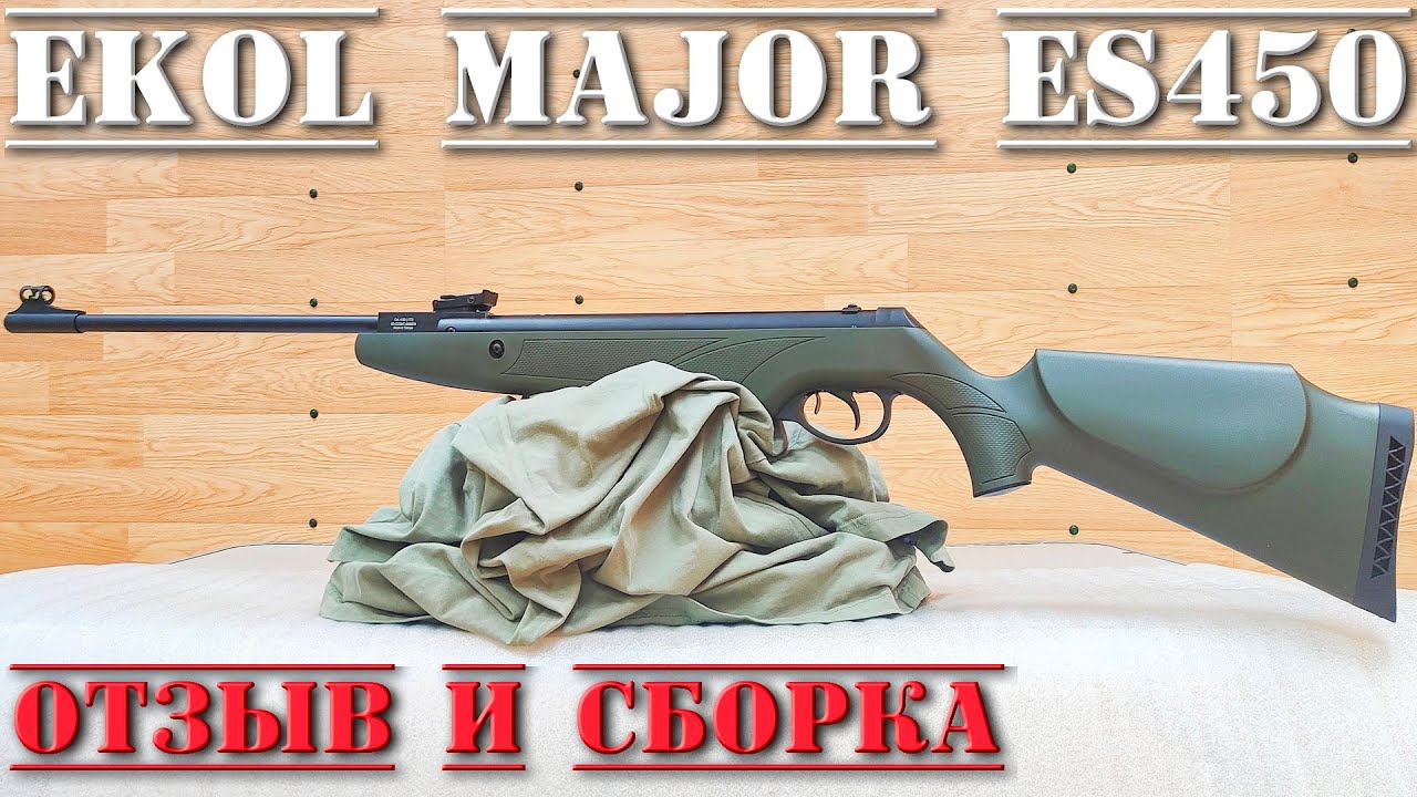 Ekol Major ES450 пневматическая винтовка ОТЗЫВ И СБОРКА