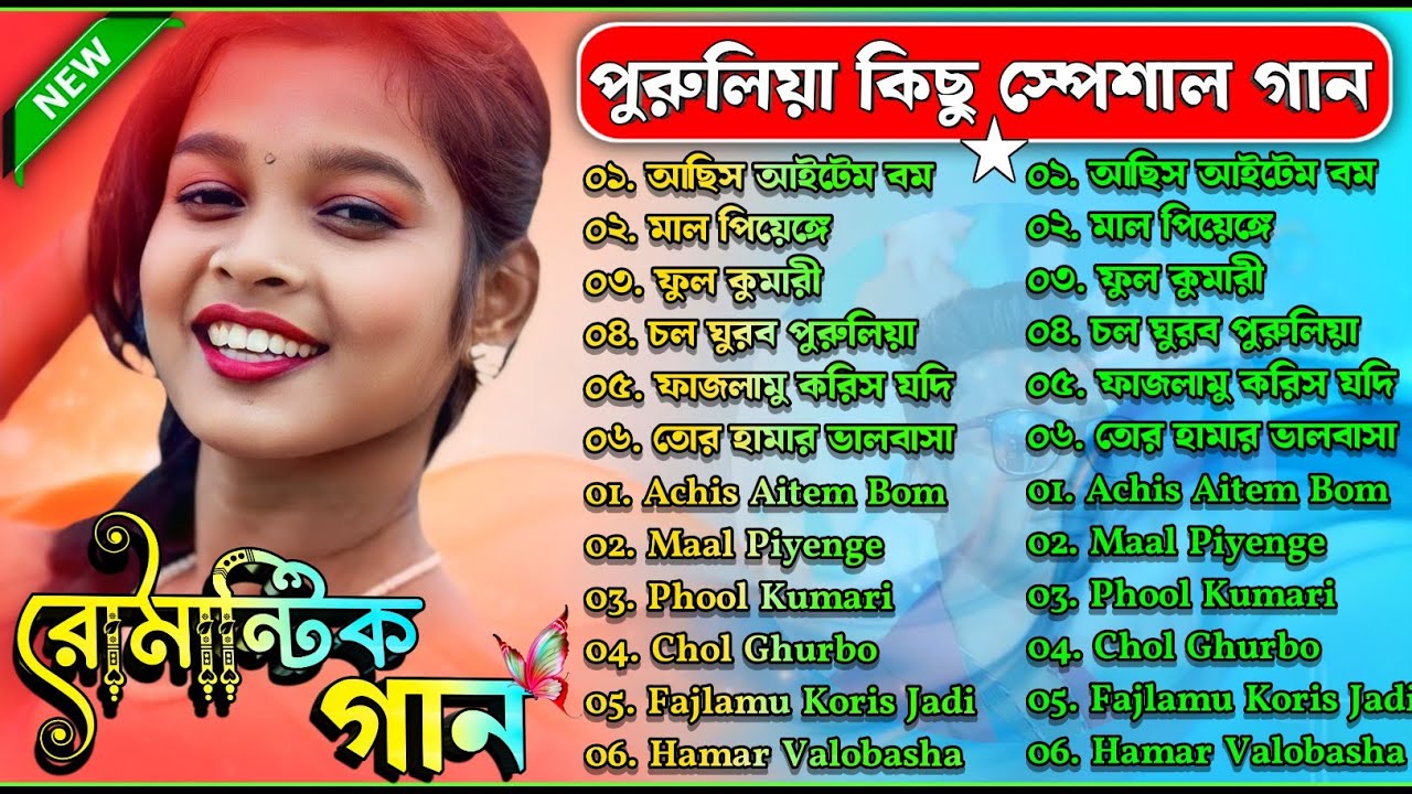 Kundan Kumar Purulia Gaan || পুরুলিয়া কিছু স্পেশাল গান || #kundan_kumar_purulia_song #purulia_song 