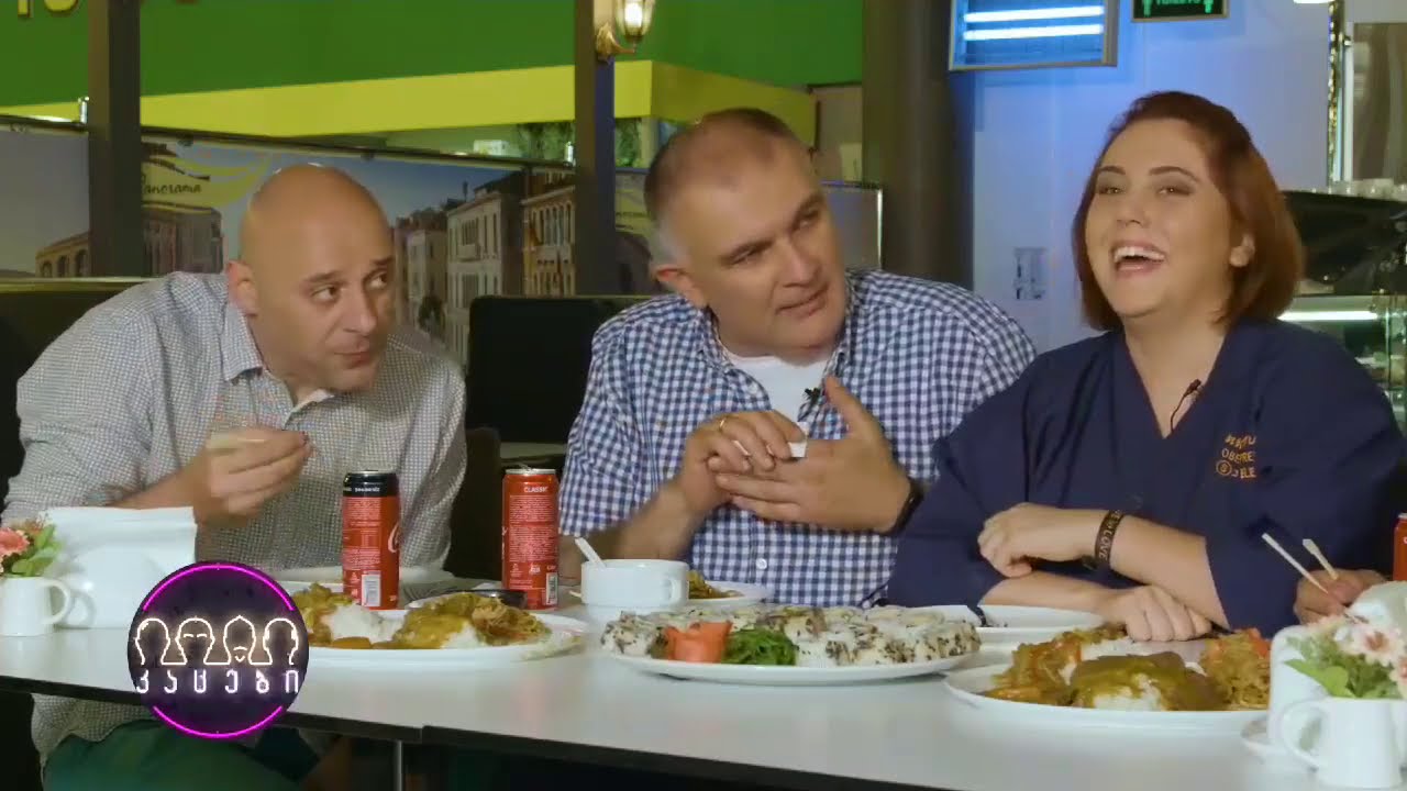 კაცები და კოკა-კოლა #5