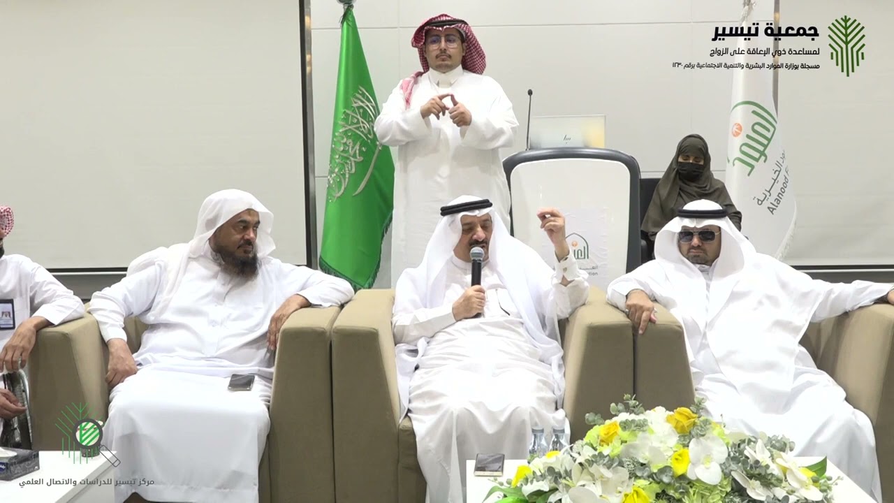 ورشة عمل زواج الأشخاص ذوي الإعاقة(المعوقات والحلول)بتنظيم مركز تيسير للدراسات والاتصال العلمي