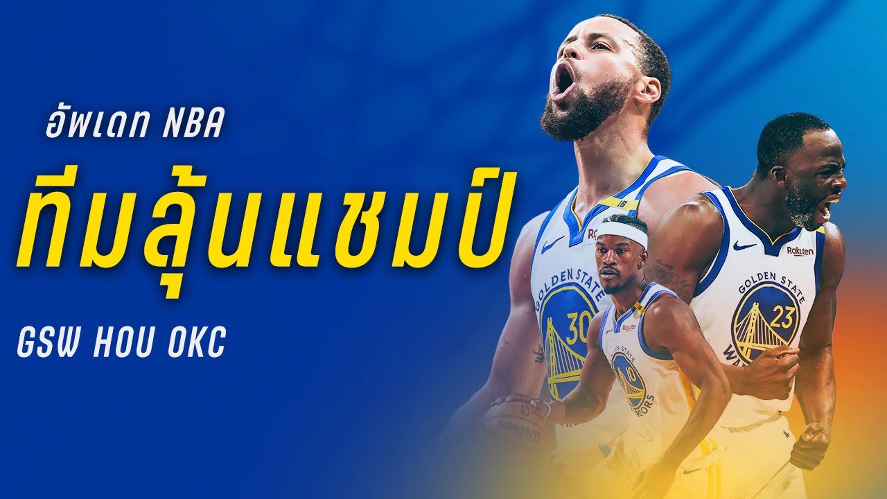 Обновление НБА: эта команда претендует на чемпионство