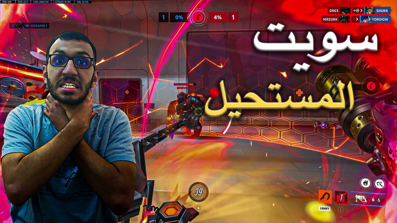 اوفرواتش #ون_تريك_رودهوق | اللعبة ذي تختبر صبرك بالناس اللي معاك 🤕!