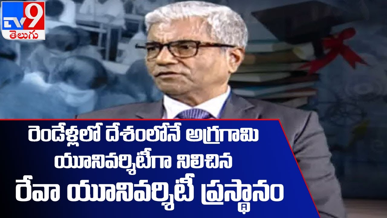 REVA University Courses, Online Classes ||Chancellor Dr. P Shyama Raju: Career Plus - TV9