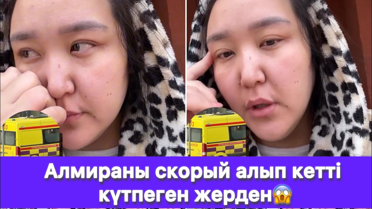 Алмираны скорый алып кетті күтпеген жерден😱